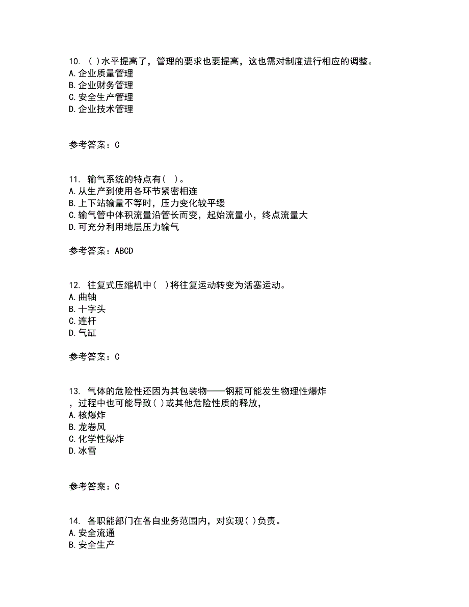 中国石油大学华东22春《输气管道设计与管理》在线作业三及答案参考69_第3页