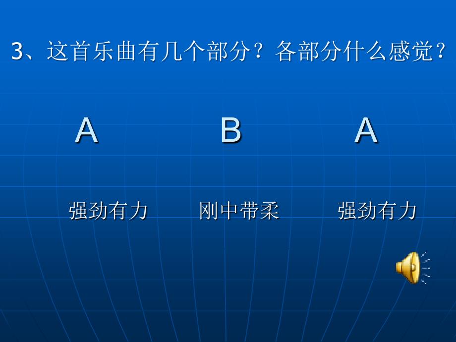 湘教版小学四年级上册音乐运动员进行曲课件_第2页