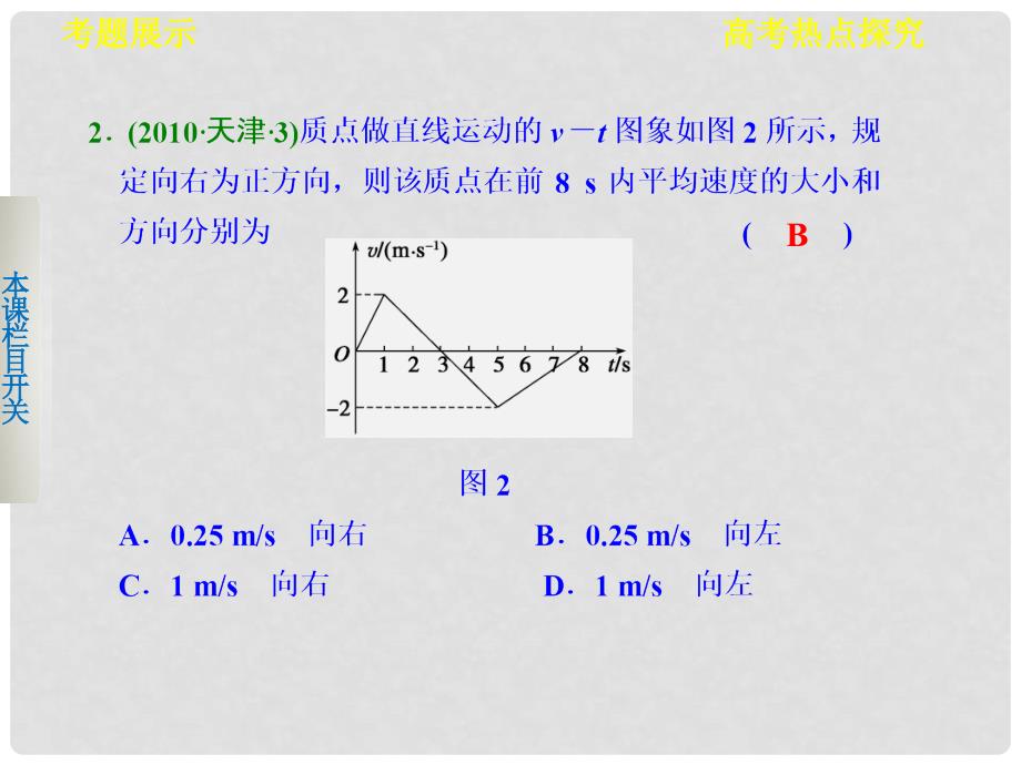 高考物理一轮复习 第一章热点课件_第3页