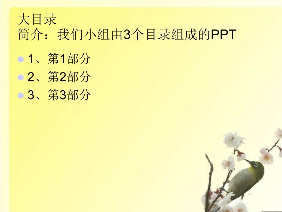 共寻酒中仙小组汇报资料.ppt_第2页