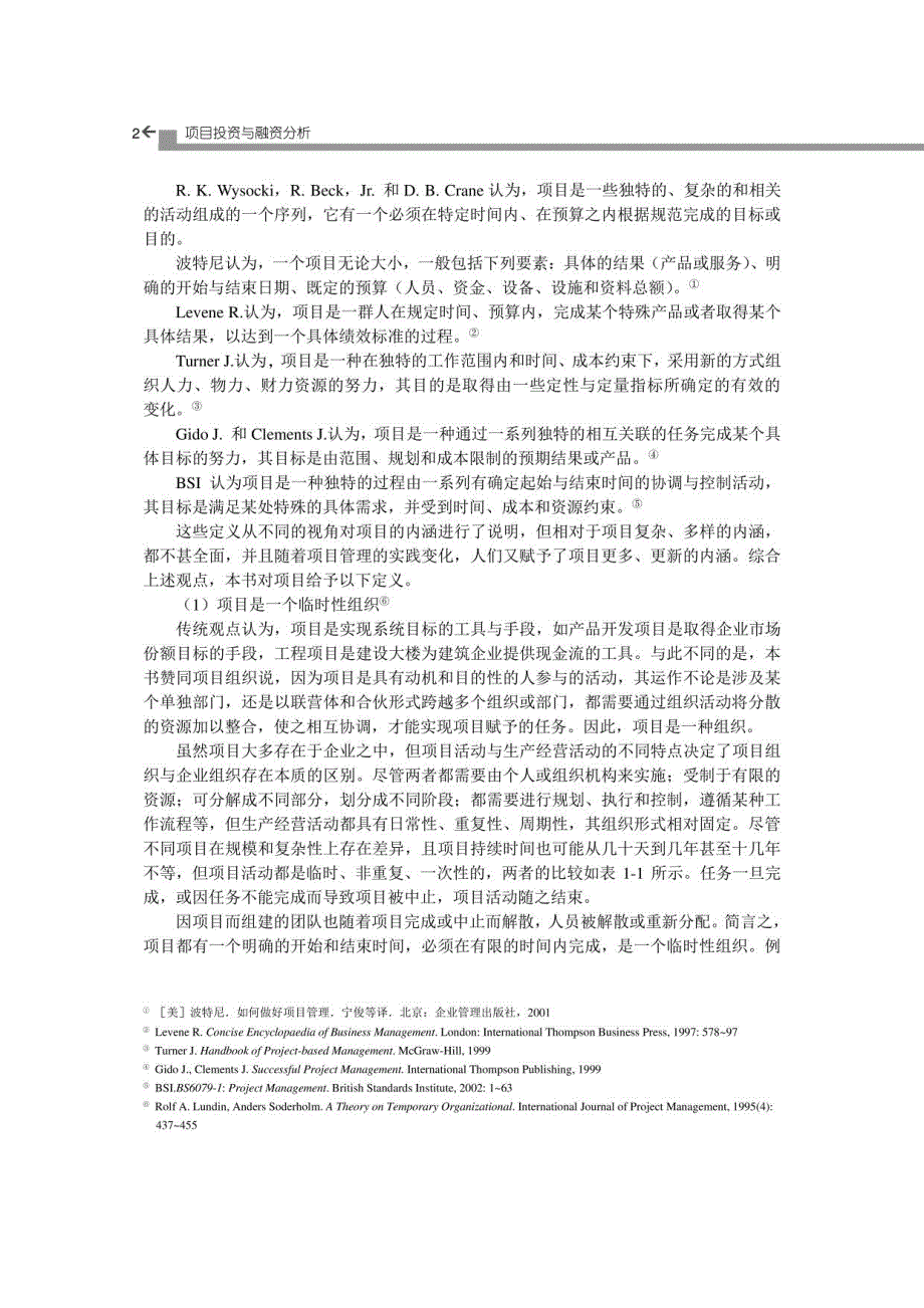 2021年生活垃圾分类专项补贴资金审核表_第2页