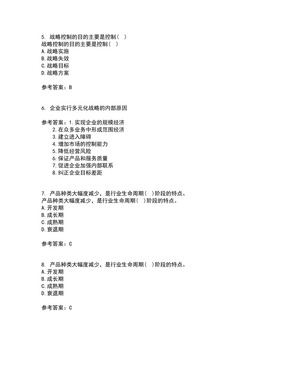 南开大学21春《公司战略》在线作业三满分答案45_第2页