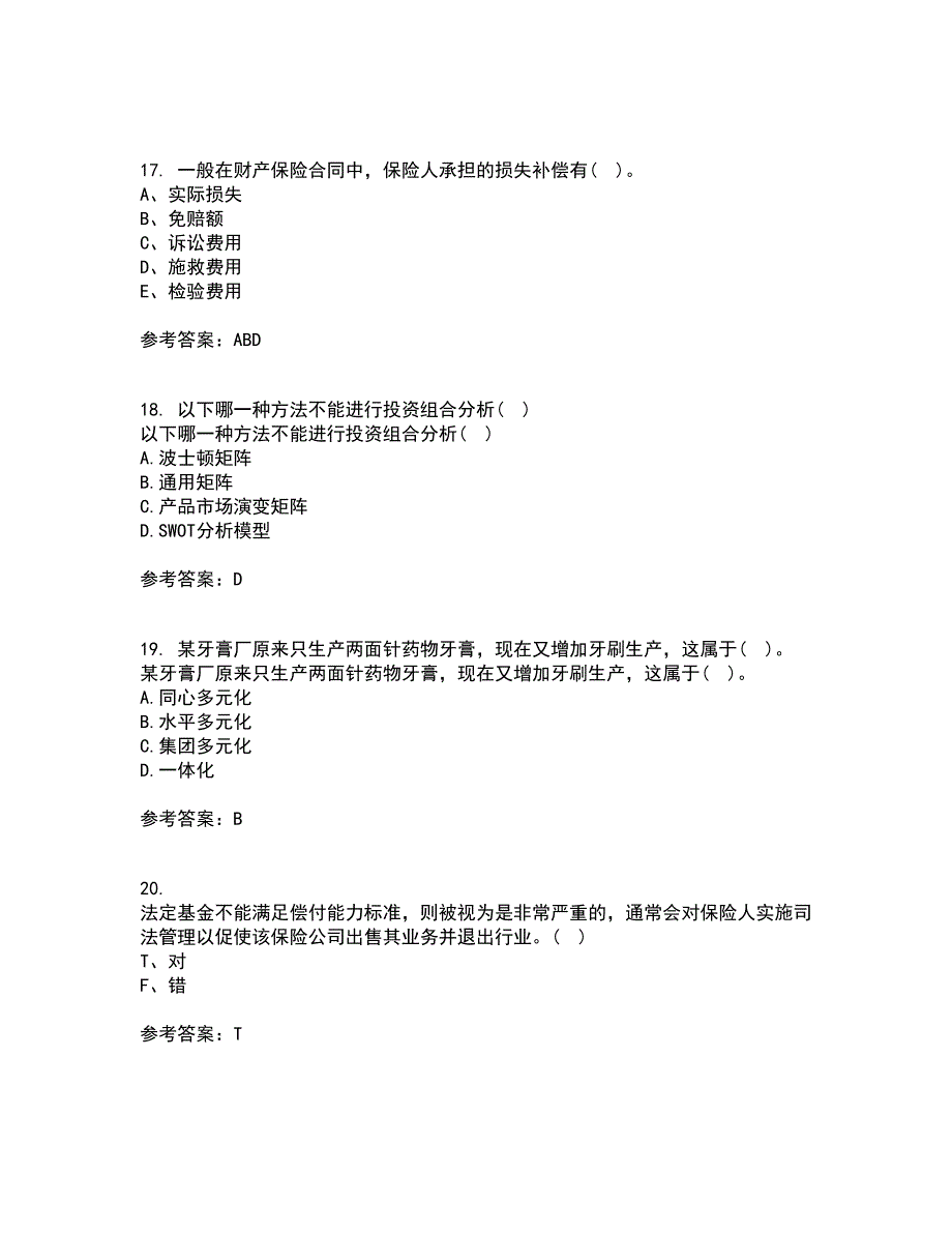 南开大学21春《公司战略》在线作业三满分答案45_第5页