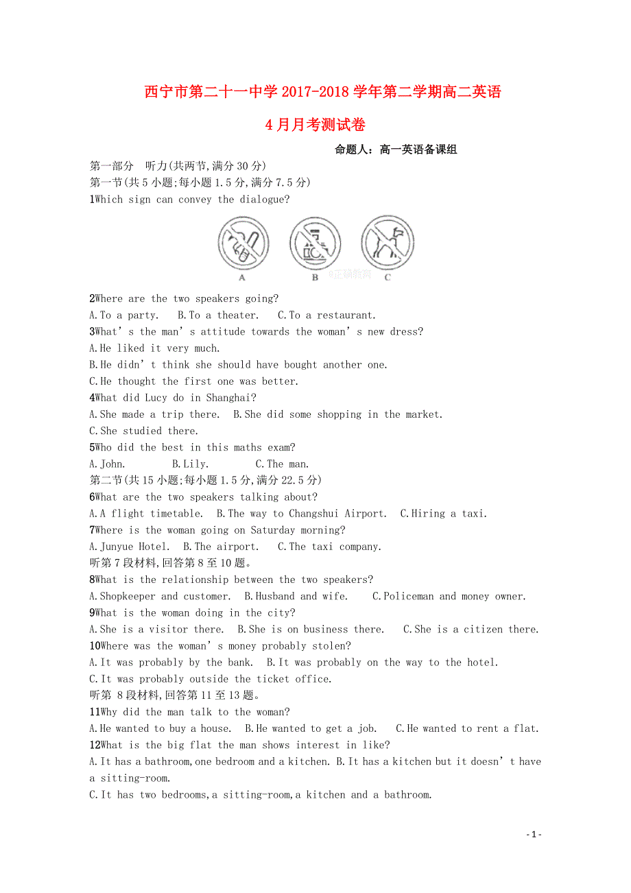 青海省西宁二十一中高二英语下学期4月月考试题053002104_第1页