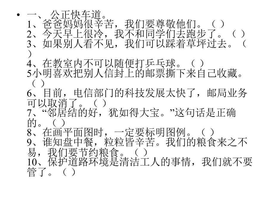 新(北师大版)--三年级上册数学《节余多少钱》课件_第4页