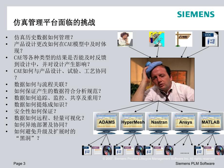 Teamcenter仿真分析数据管理解决方案_第3页