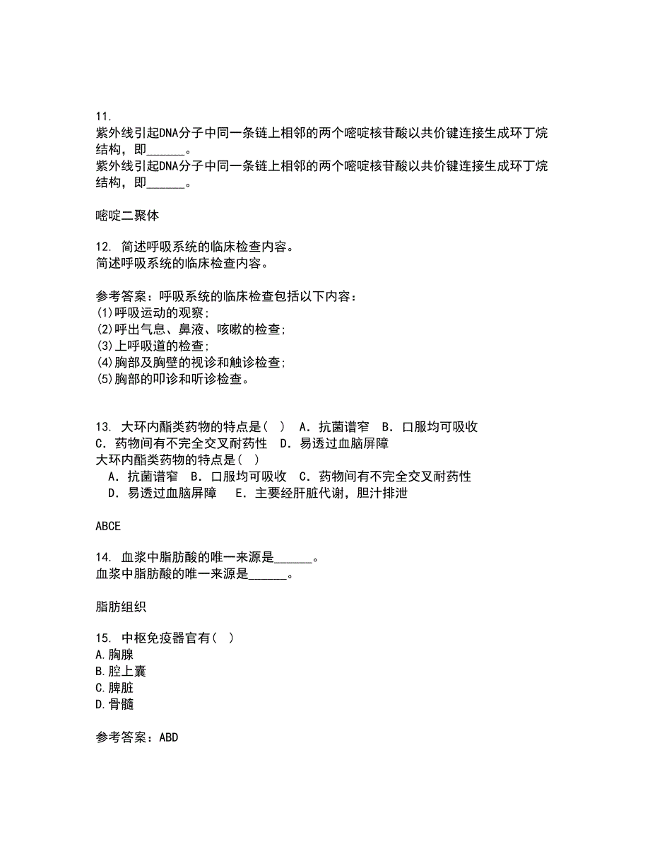 动物南开大学21秋《微生物学》及南开大学21秋《免疫学》综合测试题库答案参考20_第3页