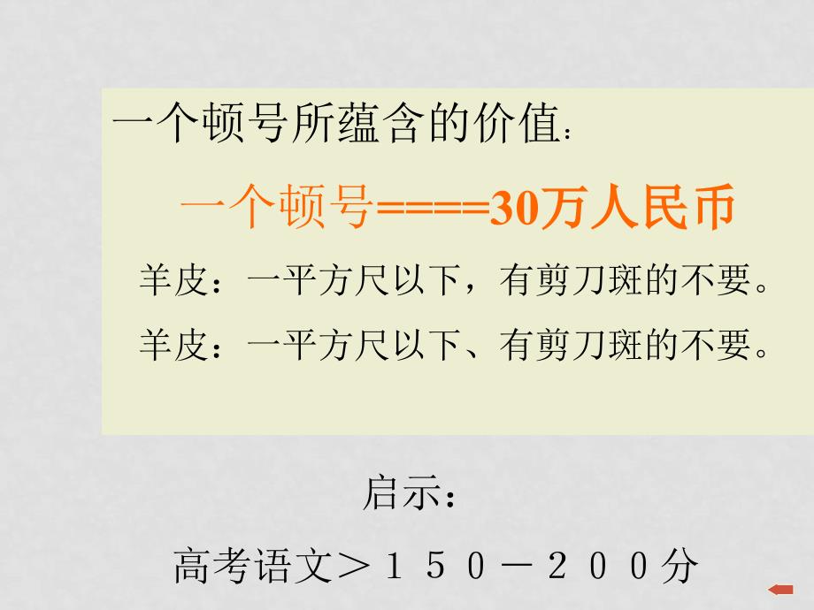 高考语文作文讲话——宁波市教研室备考资料 课件_第3页