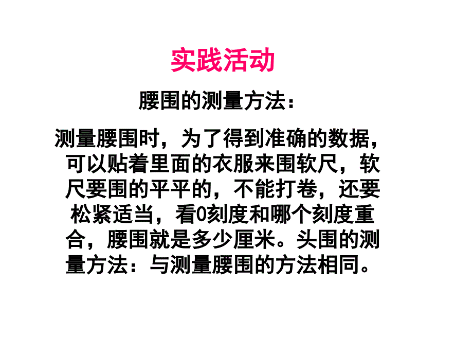 用彩笔描出下面图形一周的边线_第3页