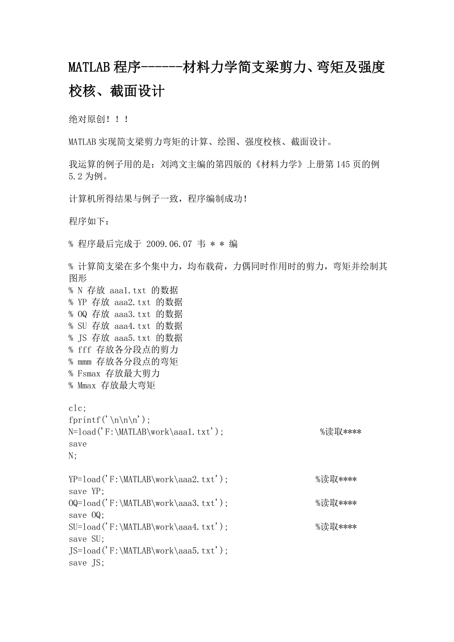 matlab编程 (2)_第1页