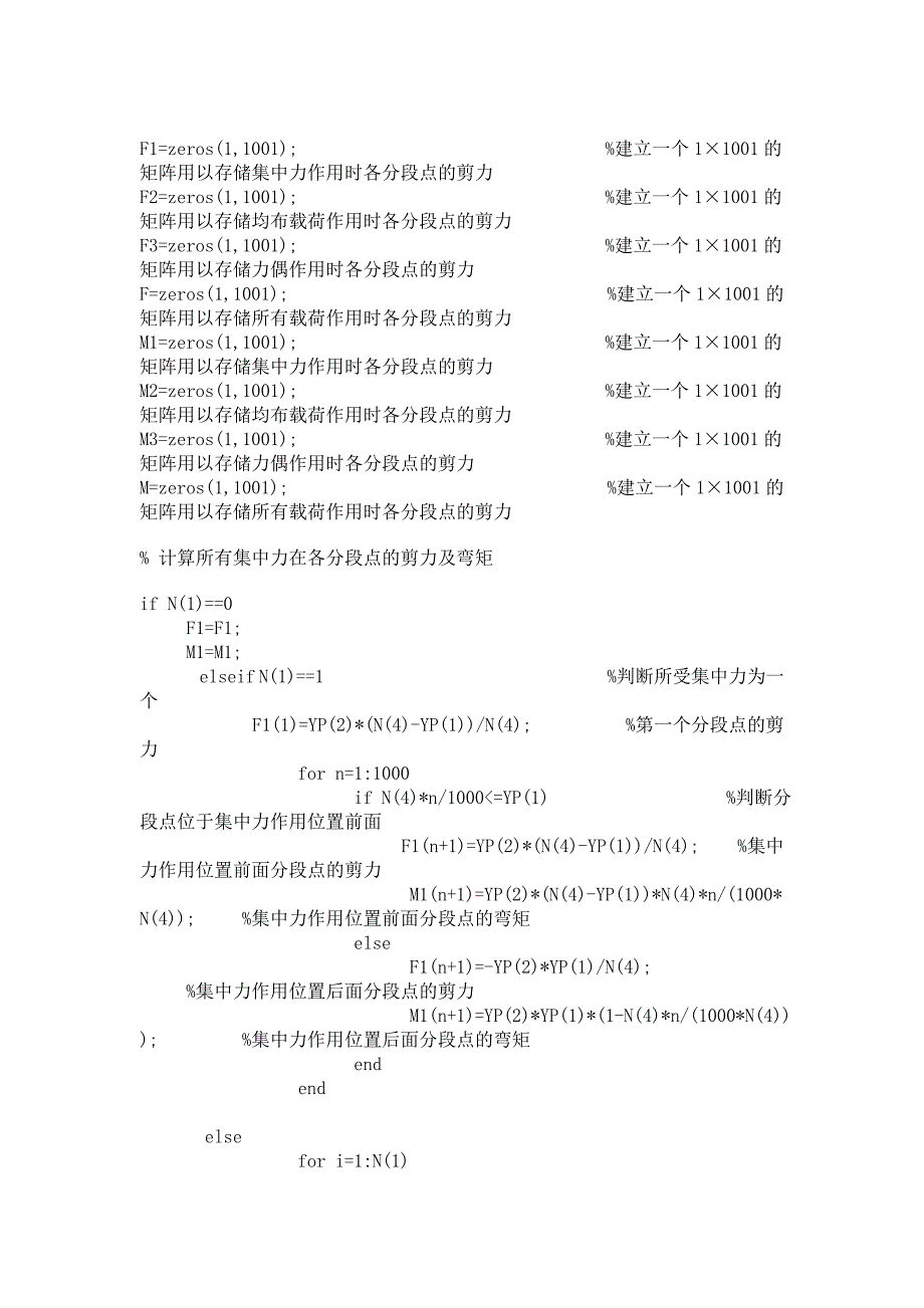 matlab编程 (2)_第2页