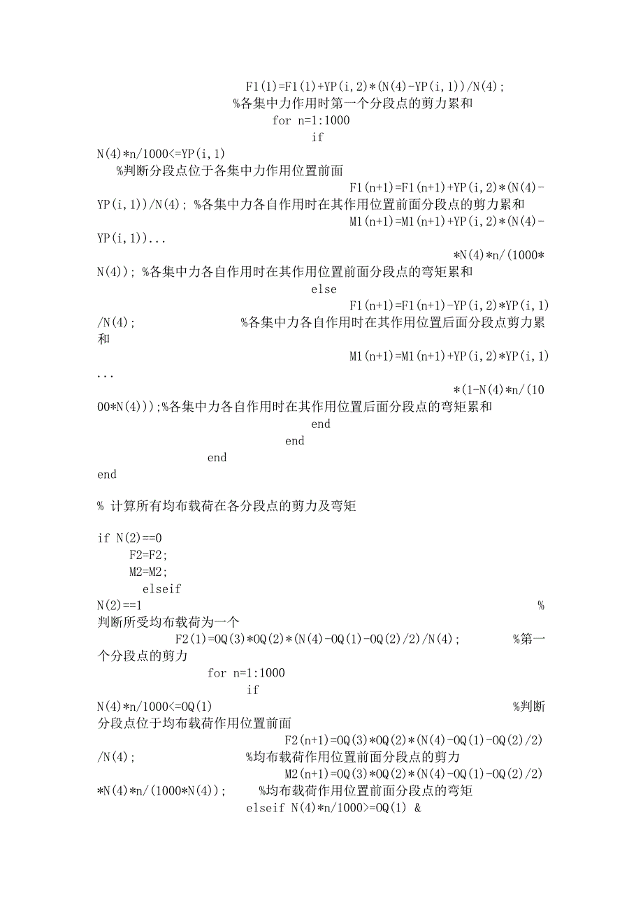 matlab编程 (2)_第3页