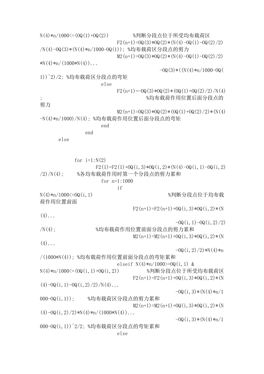 matlab编程 (2)_第4页