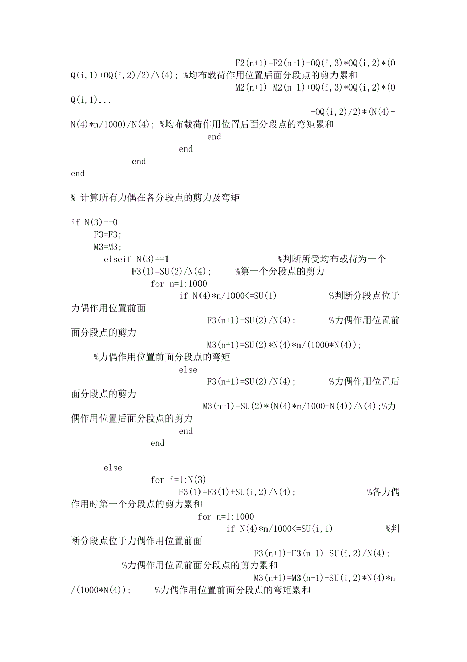 matlab编程 (2)_第5页