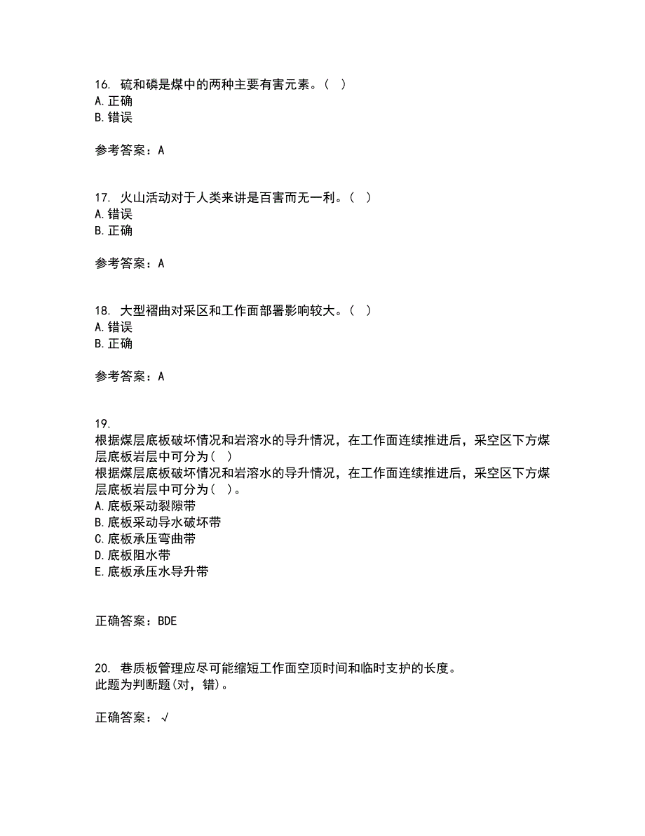 东北大学21秋《矿山地质I》复习考核试题库答案参考套卷51_第4页