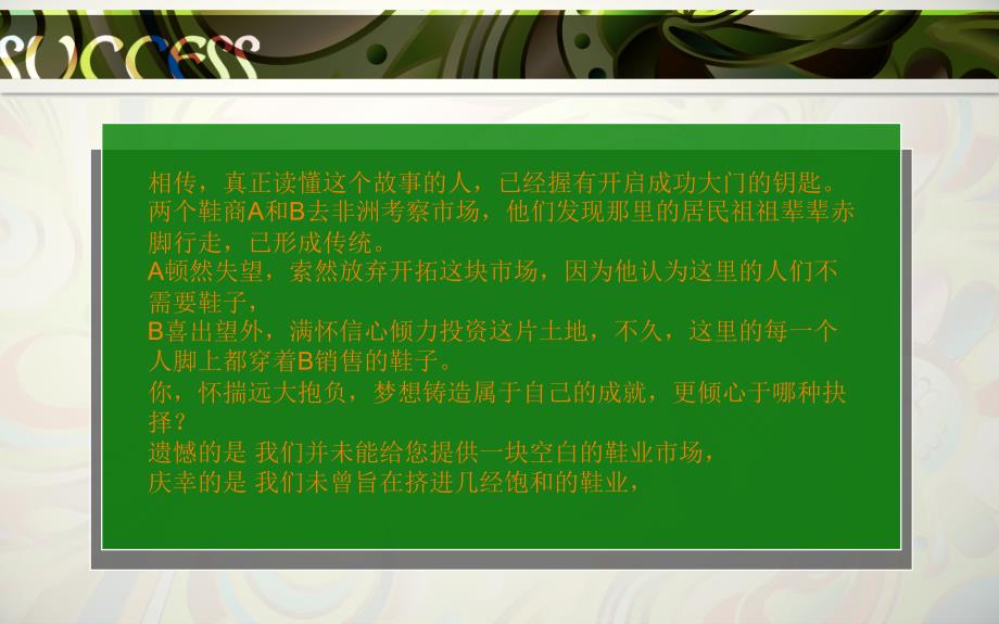 涂料招商加盟细则_第3页