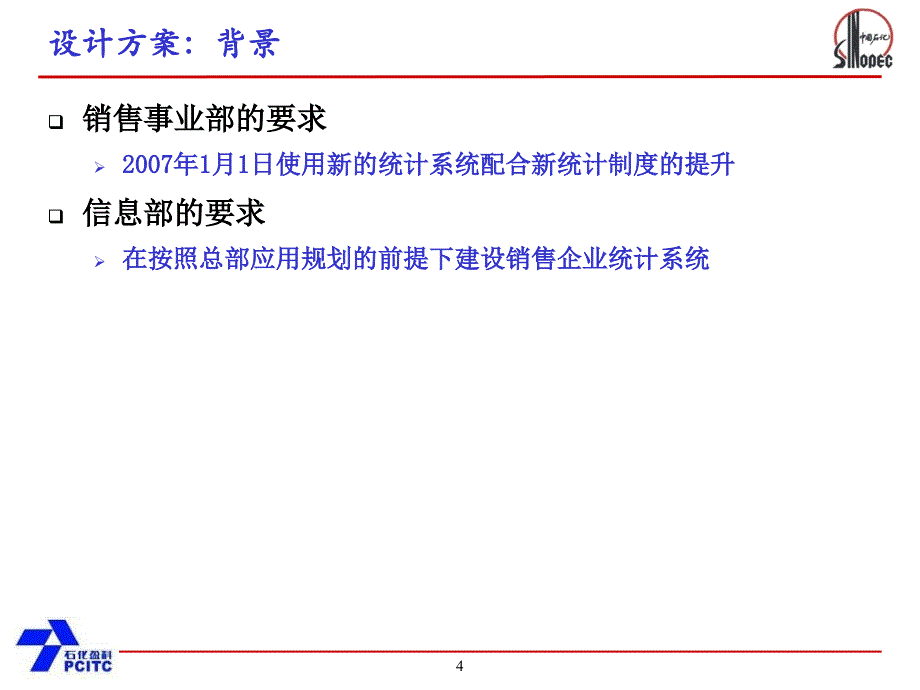 简易系统统计模型介绍_第4页