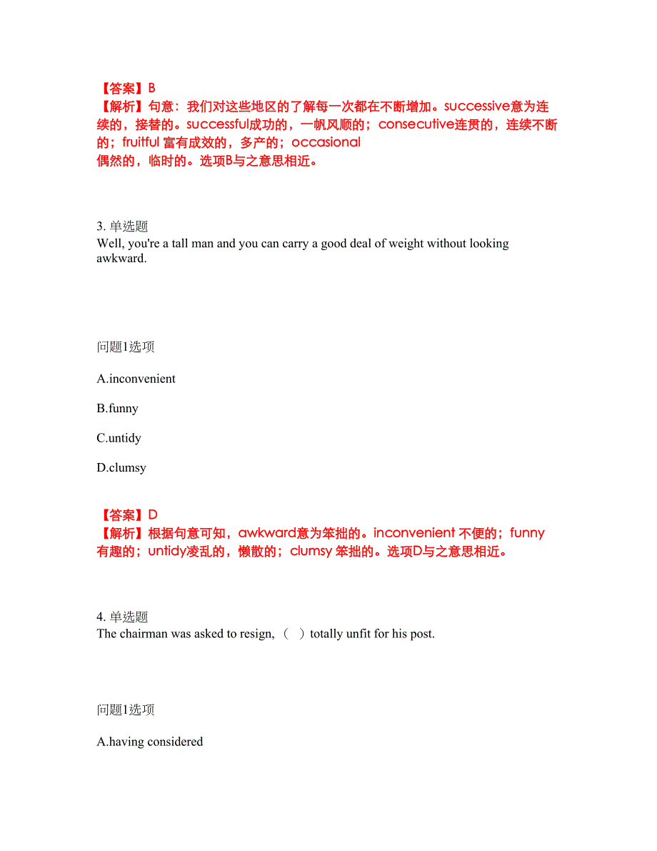 2022年考博英语-西北大学考前模拟强化练习题53（附答案详解）_第2页