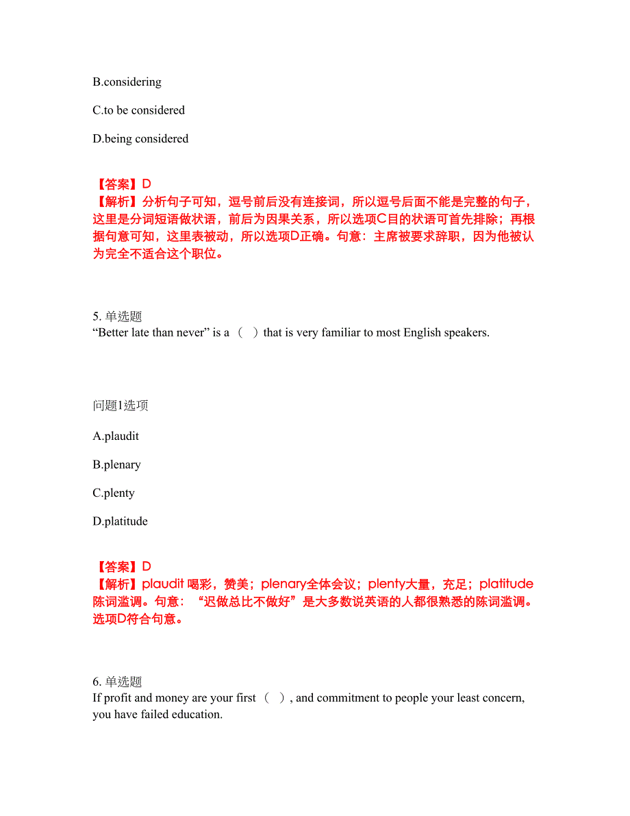 2022年考博英语-西北大学考前模拟强化练习题53（附答案详解）_第3页