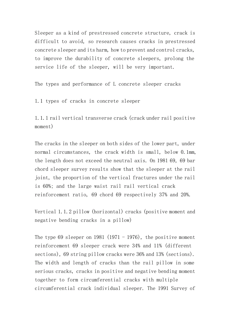预应力混凝土轨枕的裂缝及结构耐久性Cracks and structural durability of prestressed concrete sleepers_第2页