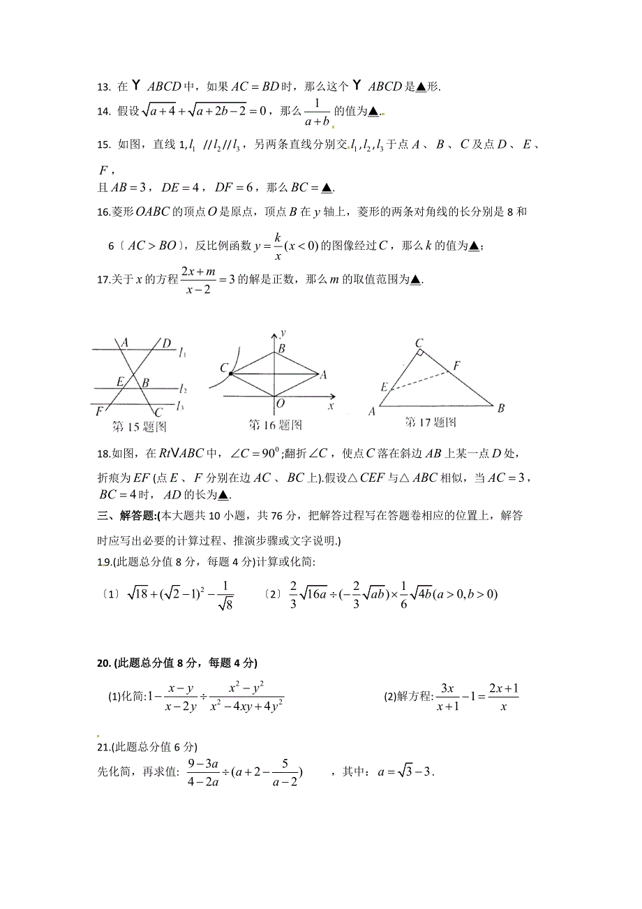 江苏省苏州市吴中区_第3页