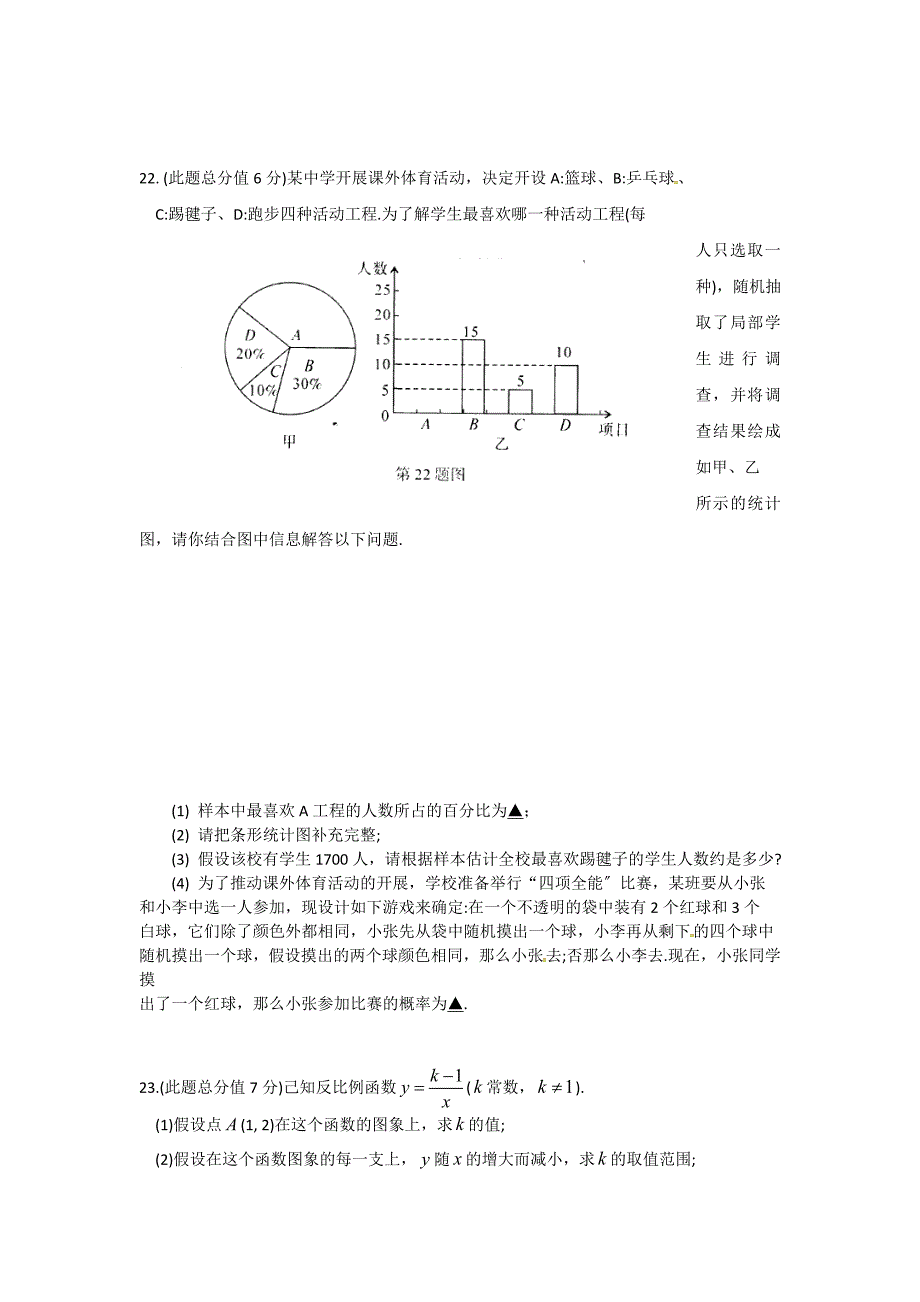 江苏省苏州市吴中区_第4页