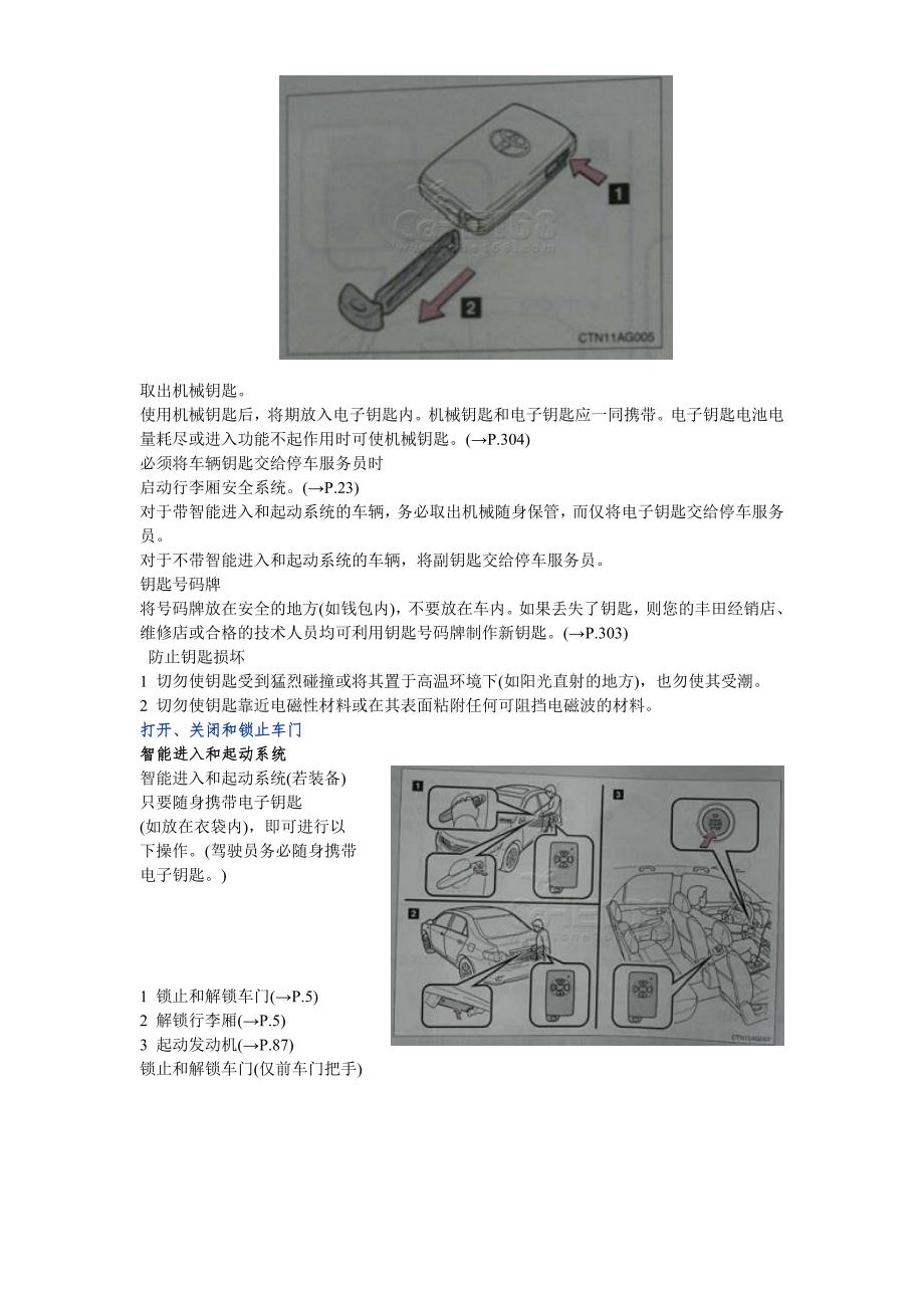 卡罗拉使用手册(130)_第2页