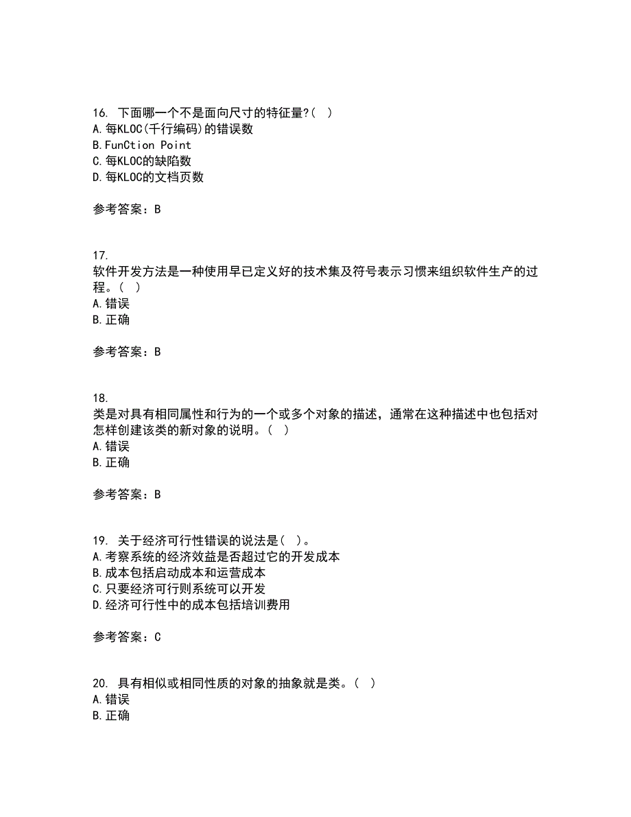 福建师范大学21秋《软件工程》在线作业三满分答案9_第4页