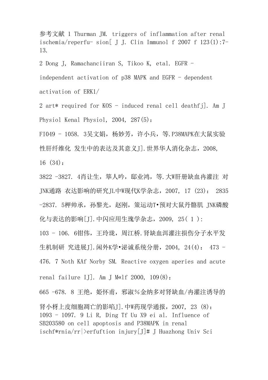 直升机救护 《直升机医学救护与救援》已出版_第2页