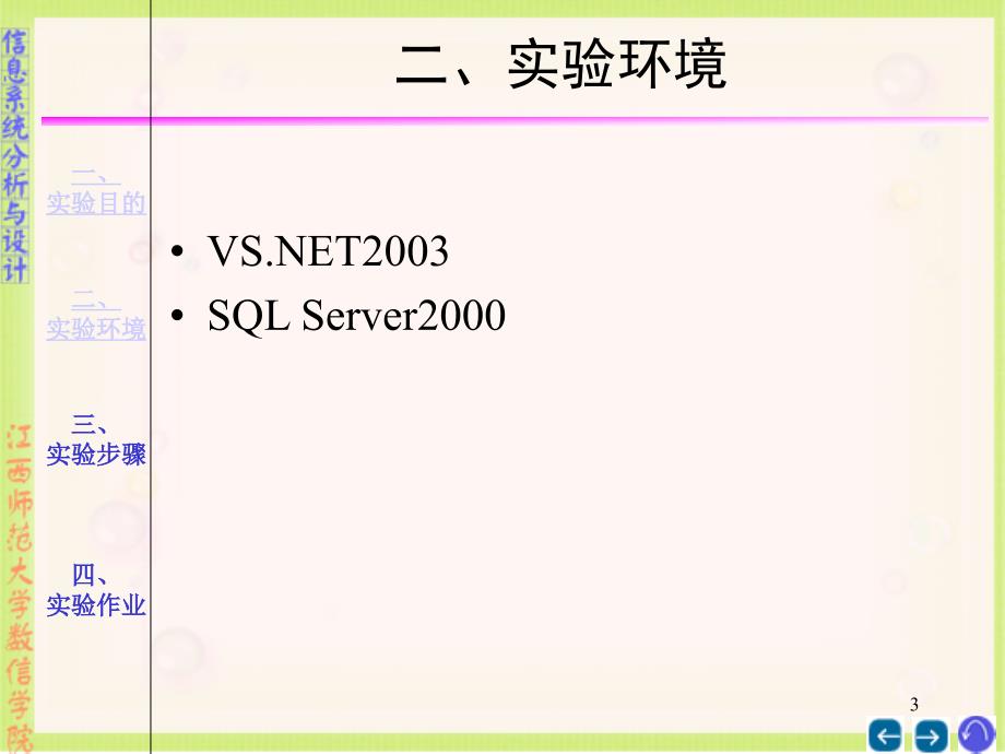 水晶报表实验_第3页