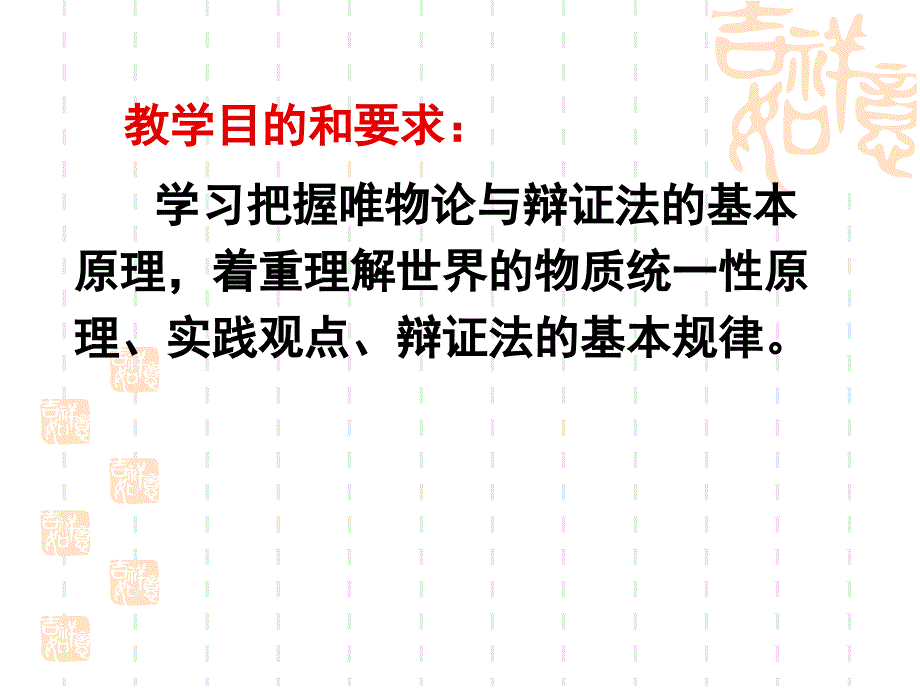 物质与意识的关系_第2页