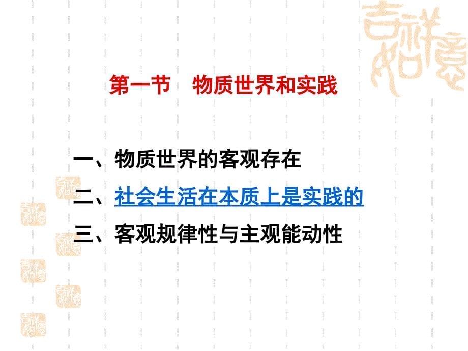 物质与意识的关系_第5页