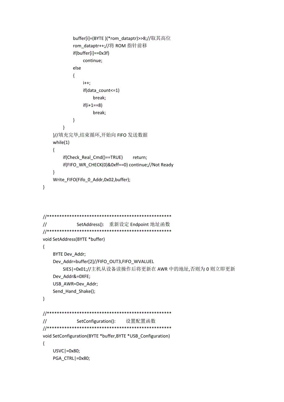 USB通用函数API接口代码_第4页