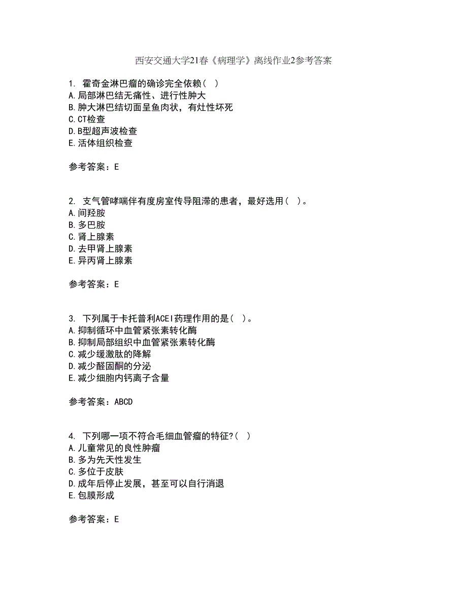 西安交通大学21春《病理学》离线作业2参考答案71_第1页