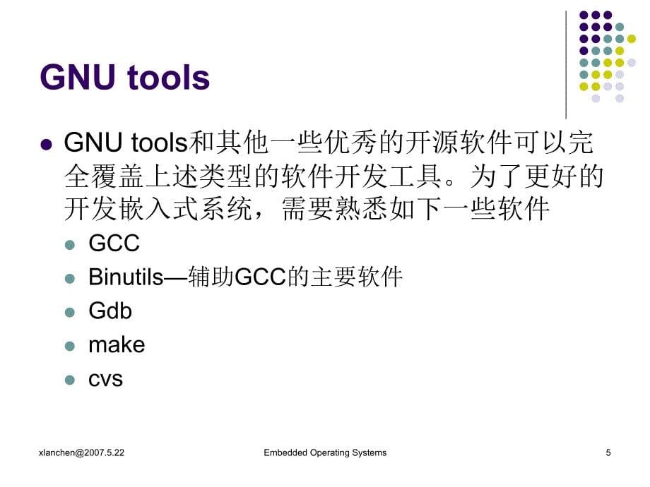 Linux操作系统分析.ppt_第5页