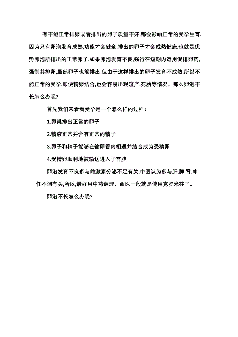 表达能力训练.doc_第1页