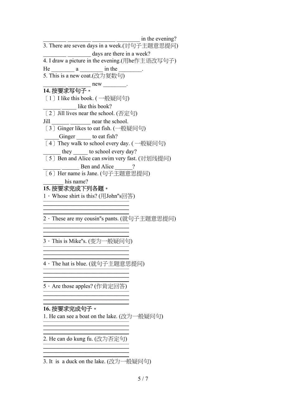 外研版四年级英语下学期按要求写句子专项课间习题_第5页
