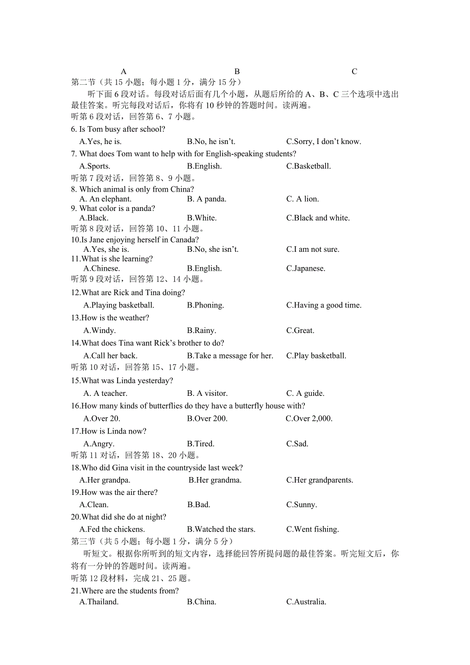 【最新】【人教版】七年级下期末英语试题及答案word版含听力录音稿_第2页