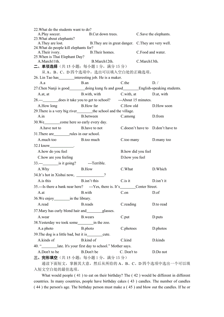 【最新】【人教版】七年级下期末英语试题及答案word版含听力录音稿_第3页