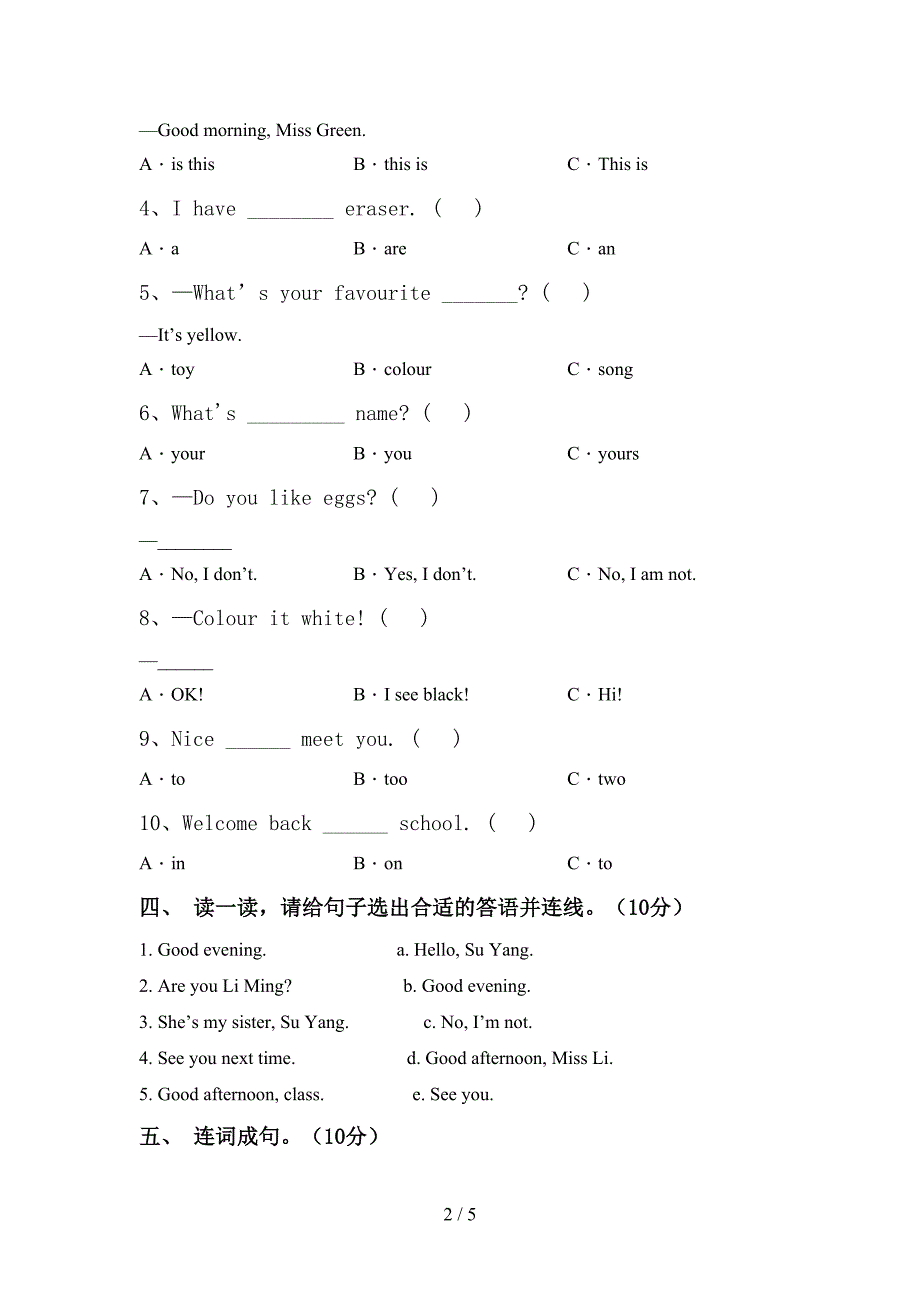 新人教版三年级英语上册期中考试卷(真题).doc_第2页