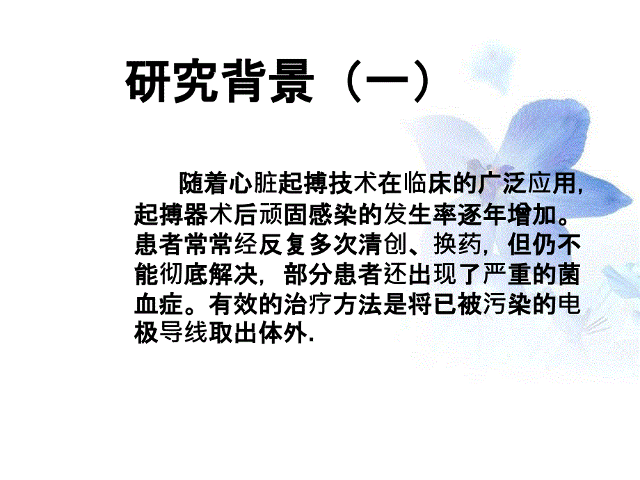 应用血管内反推力牵引技术拔除35根永久起搏电极导线_第2页