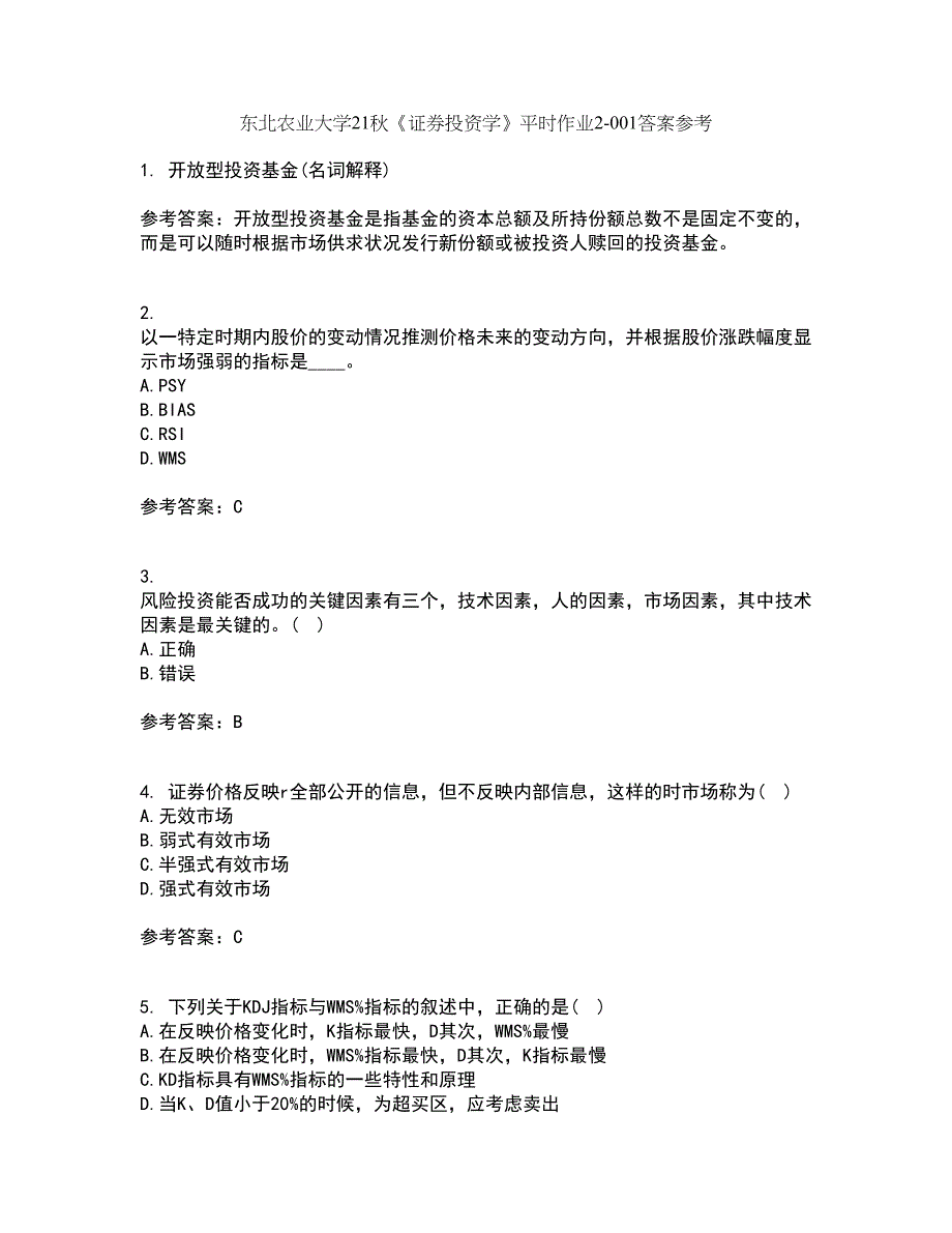 东北农业大学21秋《证券投资学》平时作业2-001答案参考41_第1页