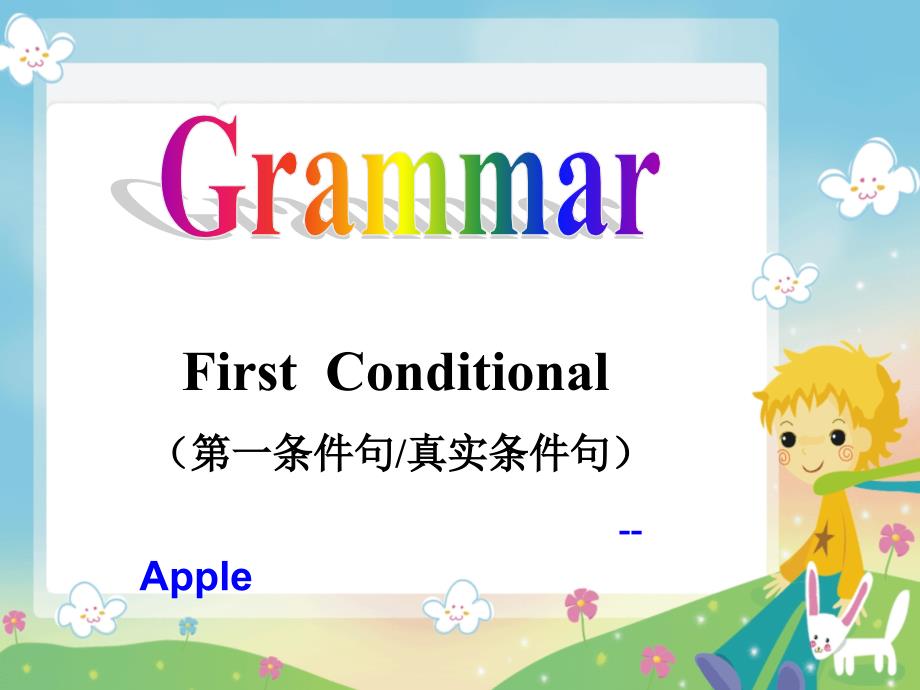 First-Conditional第一或者真实条件句.ppt_第1页