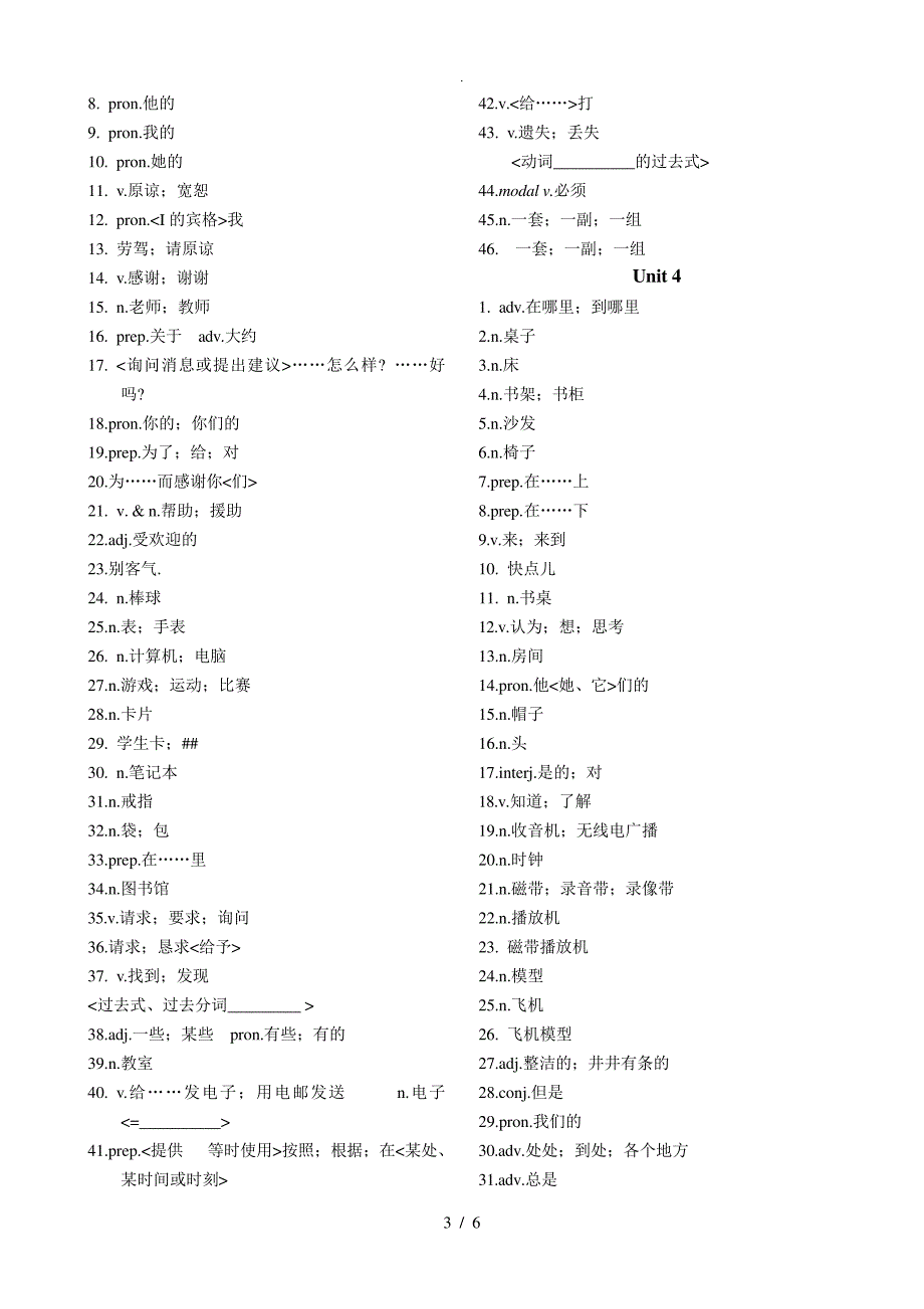 最新版人教新目标英语七年级上册单词默写(汉译英)_第3页