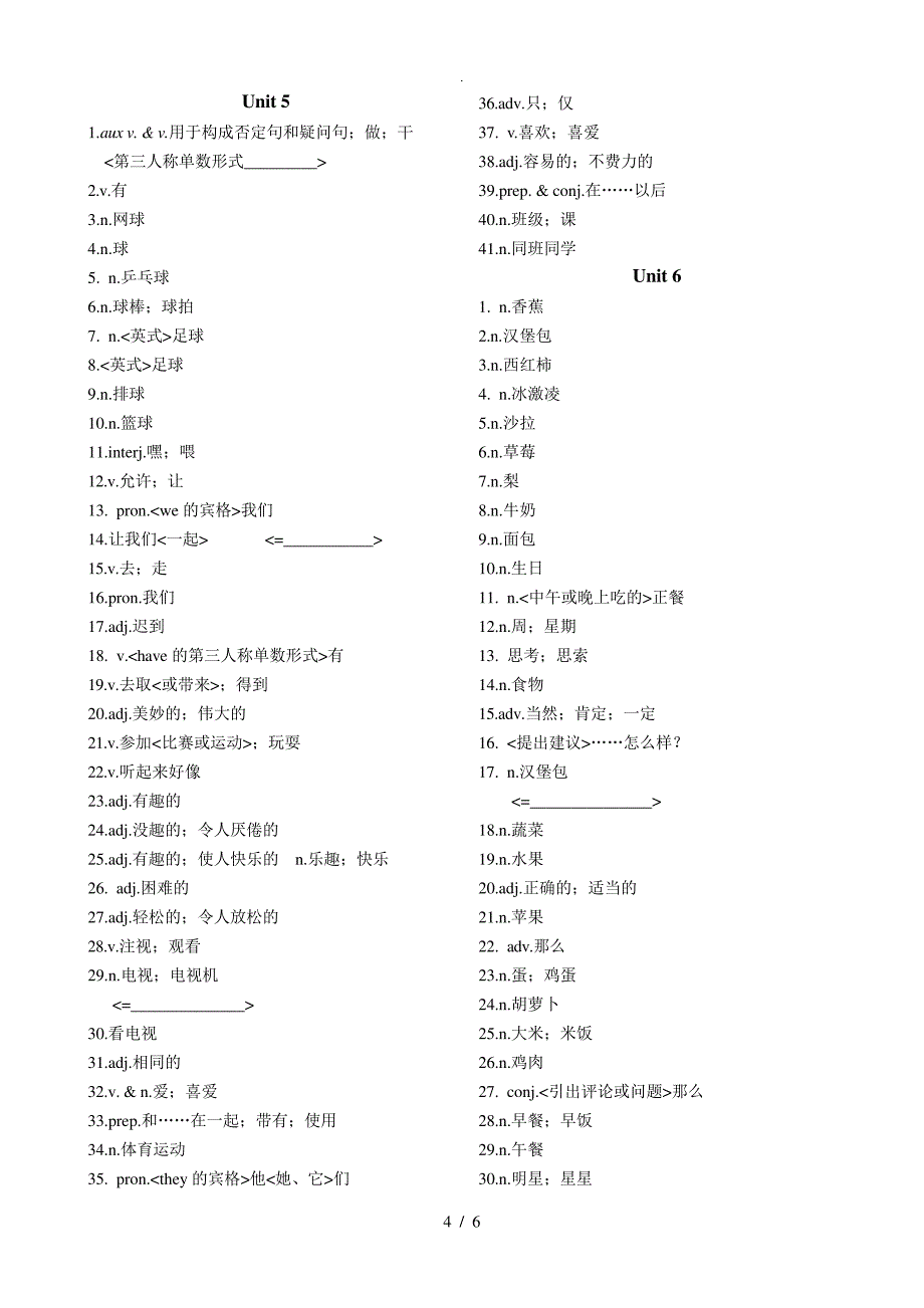 最新版人教新目标英语七年级上册单词默写(汉译英)_第4页