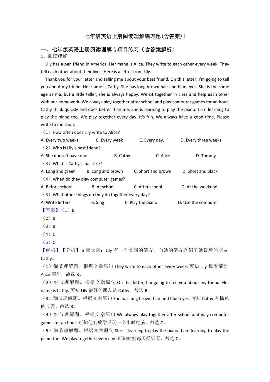 七年级英语上册阅读理解练习题(含答案)1.doc_第1页