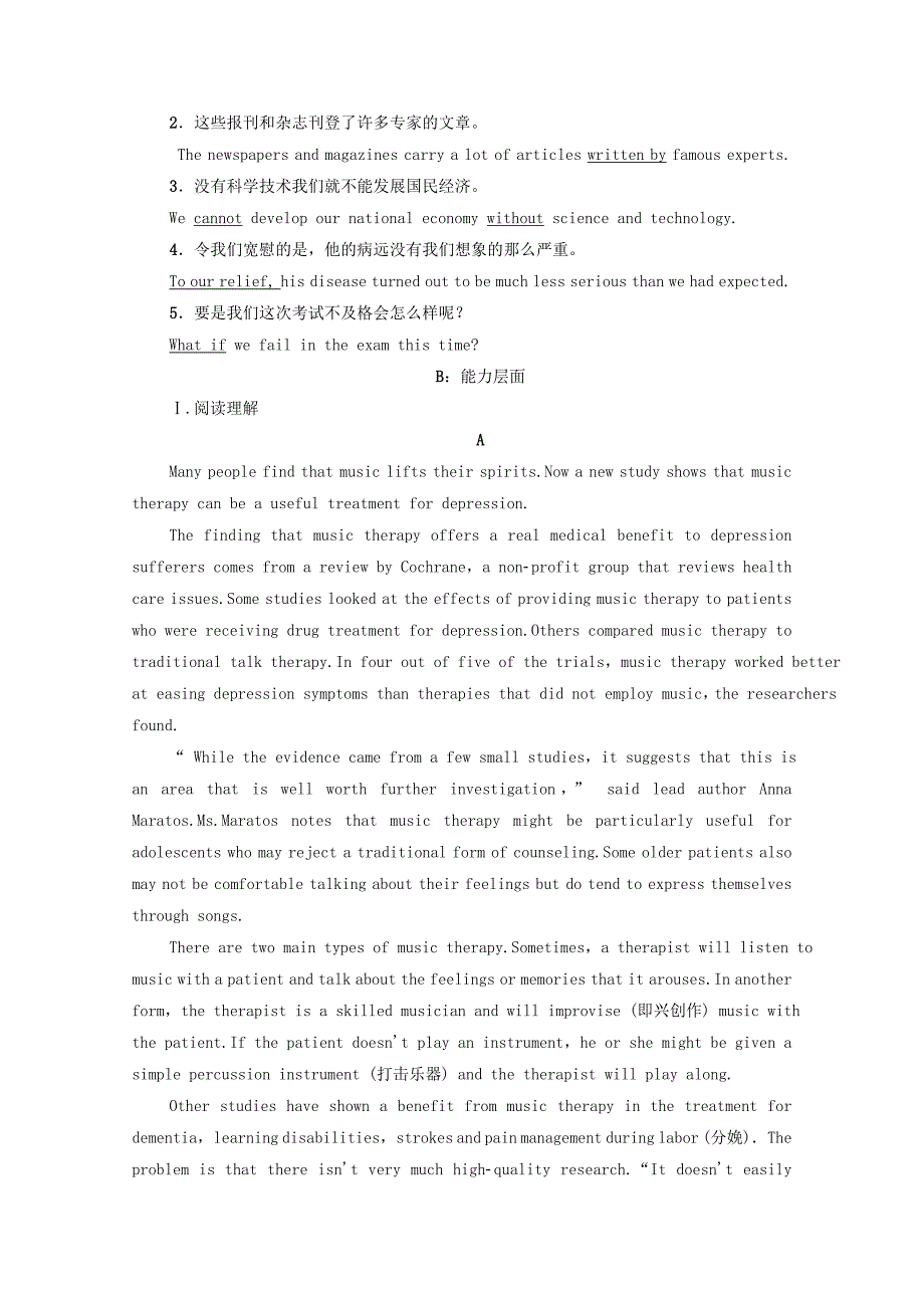 2022版高考英语一轮复习课时提能练10必修2Unit5Music练习含解析新人教版_第2页