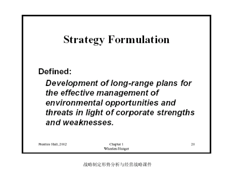 战略制定形势分析与经营战略课件_第4页