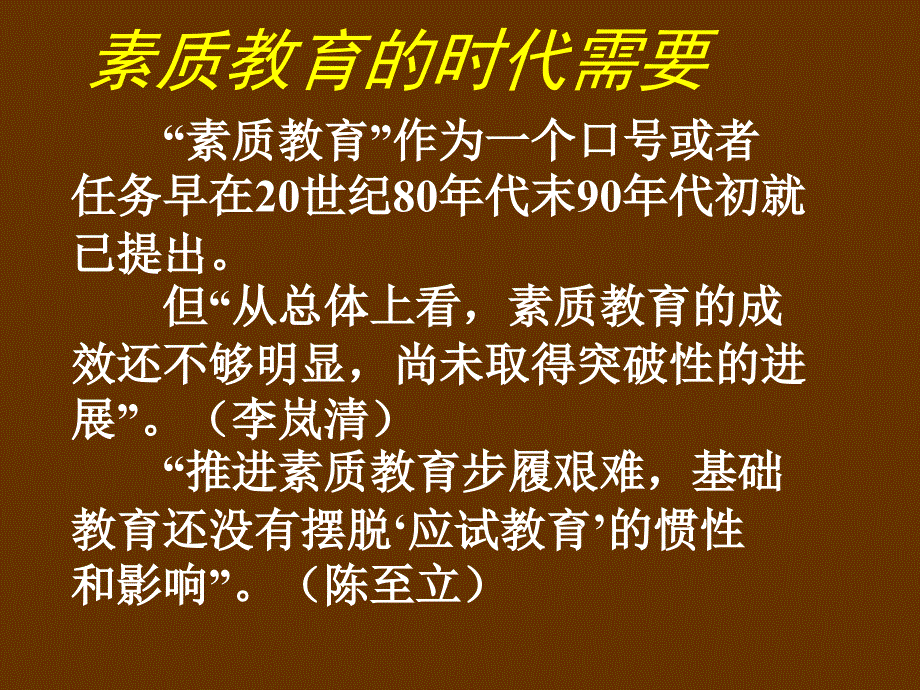 《地理课程标准研制组》PPT课件.ppt_第4页