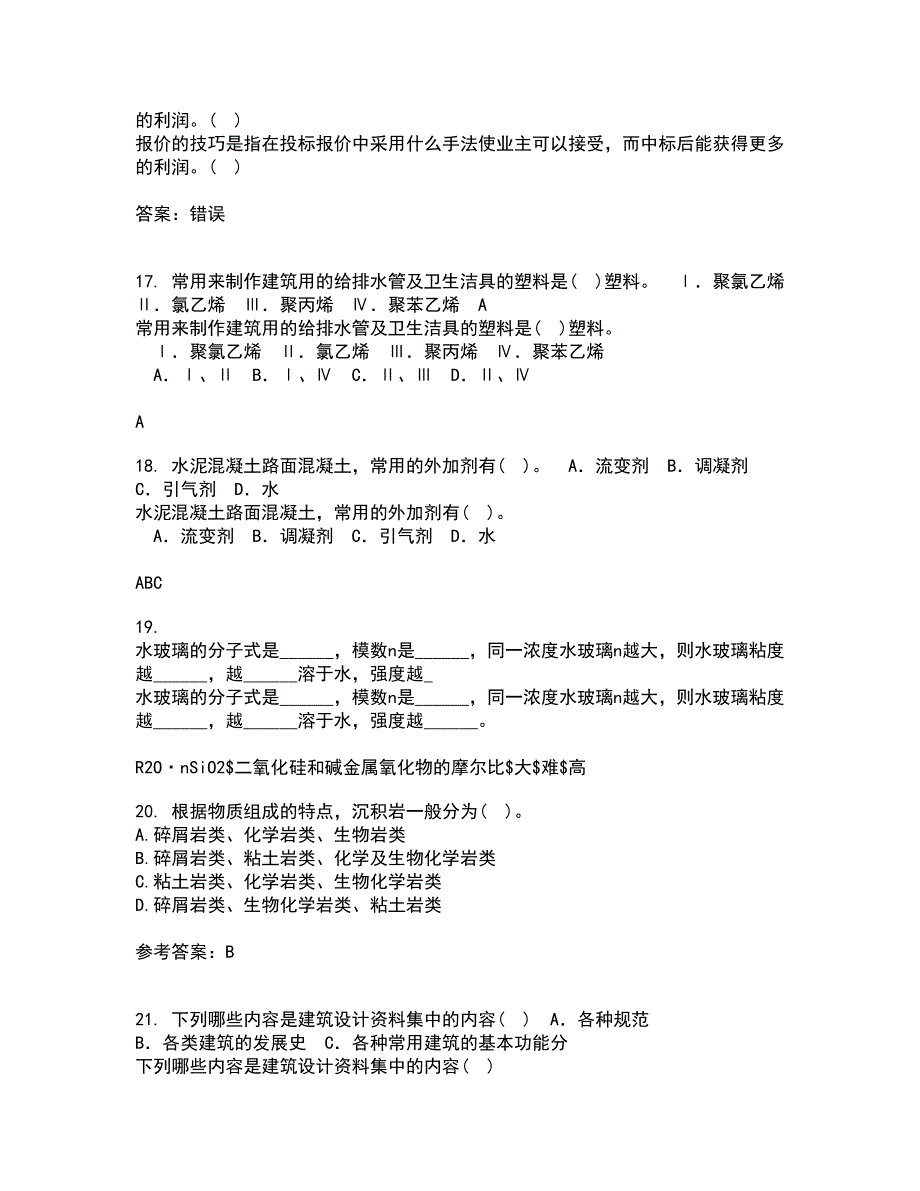 东北农业大学21秋《工程地质》学基础在线作业三答案参考56_第4页